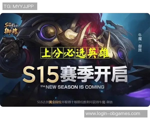 权威发布王者荣耀S15赛季LOL速度与实力榜单全面解析 权威发布王者荣耀S15赛季LOL速度与实力榜单全面解析